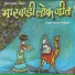 Kaluram Prajapati