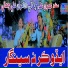 Imran Ali Jamali, Kamran Ali Jamali