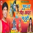 Sudish Sangam, Anju Raj