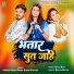 Master Manoj Yadav, Khushi Kakkar