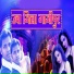 Ravinder Chauhan