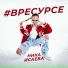 Ника Исаева