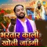 Sunil Chauhan