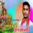 Jintu Gogoi