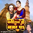 Khushboo Raj, Ziddi Boy Chandan