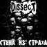 DISSECT