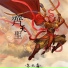 苏北鑫