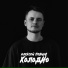 Алексей Певцов