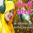 Anju Upadhyay Amrit