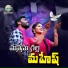 Parvathi Mahesh, Rajeshwari