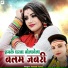 Suman Saroj