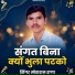 Modaram Rana