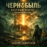 Андрей Самарский