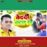 Rahul Bedardi