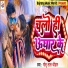 Golu Lal Chouhan
