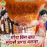 Sakshi Choudhary, Vivek Vashisth