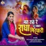 Pooja Prajapat Bhilwara