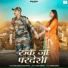 Bablu Ankiya, Sonu Kanwar