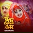 Rumaicha Jannat