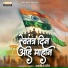 Rukmini Shinde
