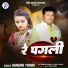 Kundan yadav