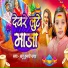 Sanu Kumari Yadav