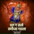 Akshay Jadhav