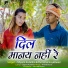 Shyam Kuteliha, Purnima Gayakwad