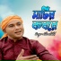 Shimul Shill
