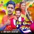 Sandeep Dehati, Kajal Sharma feat. Aryan Gfx