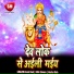 Dilip Diwana, Anshu Bala