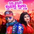 Kundal K Chhura