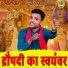 Ravinder Khalour, Sunil Chauhan