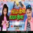 Chhotelal Yadav, Anu Singh Aarya
