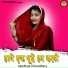 Sandhya Choudhary