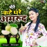 Shivani