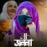 Jannatun Firdouse