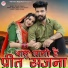 Bablu Ankiya, Sonu Kanwar