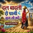 Neema Devi