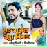 Dharmendra Tiwari, Shilpi Raj