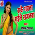 Deepak Diwana