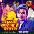 Rajnish Premi Yadav, Rani Babu