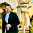 علي المحمداوي