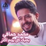 MOhamed Hamaky