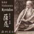 Koku Nishimura