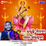 Narendra Kumar