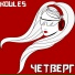 Koules