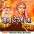 Amarjeet Akela, Gs Kumar