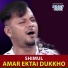 Shimul