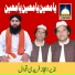 Nazir Ejaz Faridi Qawwal